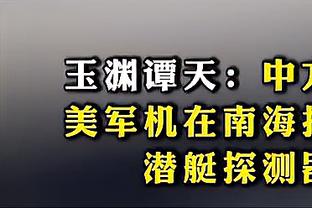 拉涅利：尤文进攻潜力还没被充分挖掘，国米是意甲表现最好队伍